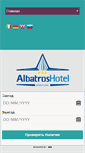 Mobile Screenshot of hotelalbatrosjesolo.com